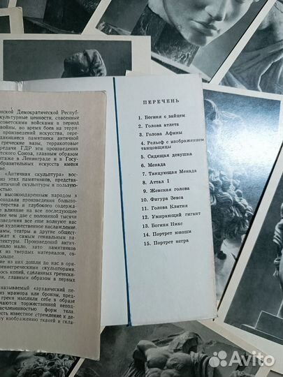 Античная скульптура 