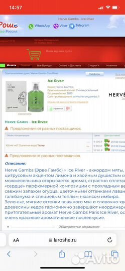 Herve gambs Ice land оригинал