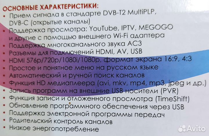 Цифровое TV. Приставки антенны установка настройка