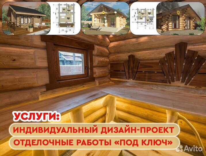 Сруб бани 6-4 бревно рубка