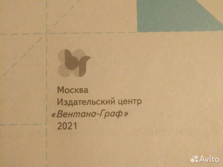 Дневник географа 6 класс