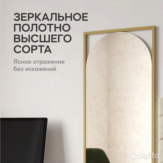 Зеркало в раме настенное большое 180х60 см