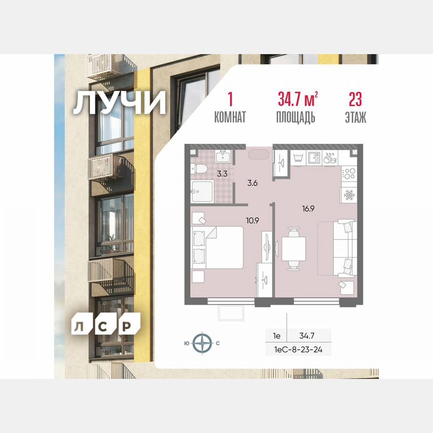1-к. квартира, 34,7 м², 23/24 эт.