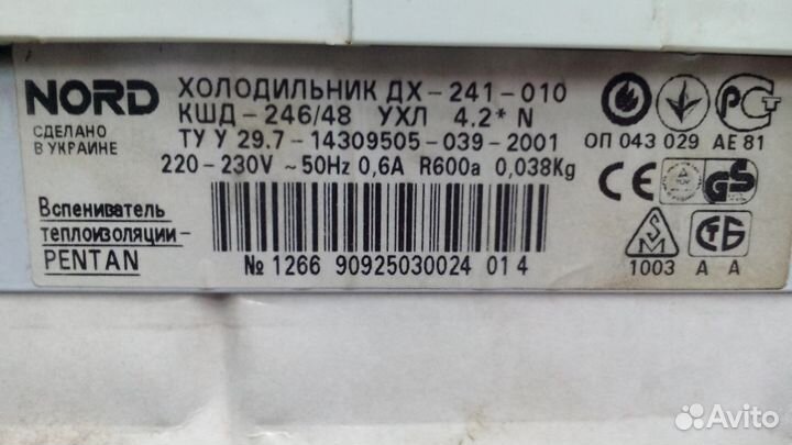 Холодильник б/у Норд дх-241.03 Доставка. Гарантия