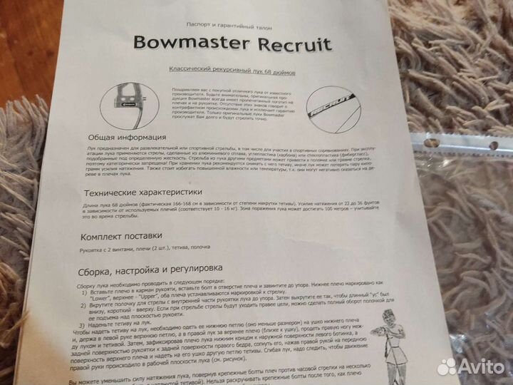 Лук для стрельбы