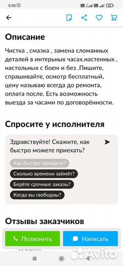 Ремонт часов