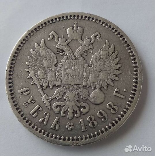 Царский серебряный рубль 1898г,аг,Николай -2
