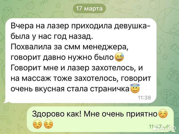 Ведение социальных сетей. SMM Сочи
