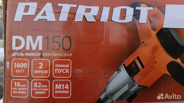 Миксер- дрель для смешивания растворов