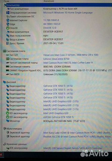 Мощный игровой ноутбук с подсветкой клавиатуры