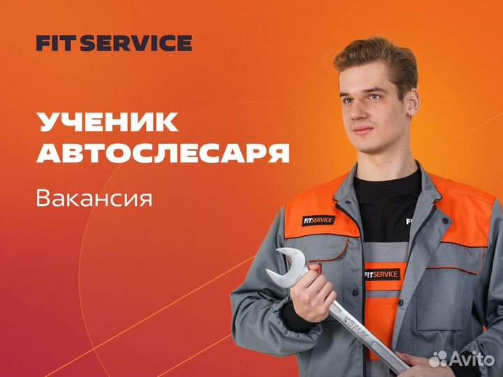 Ученик автослесаря