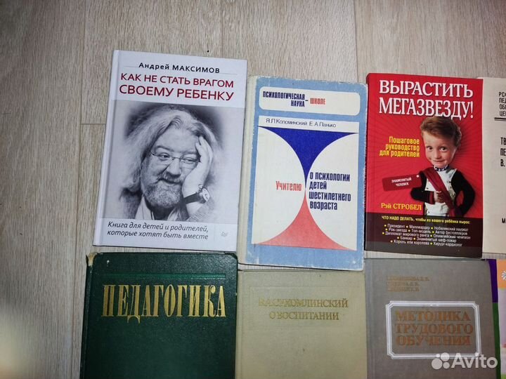 Книги по педагогике и для родителей