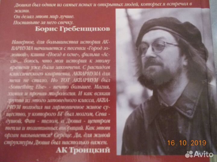 История 