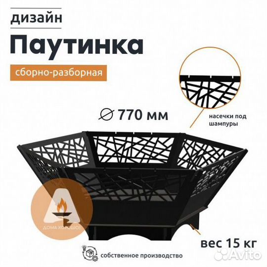 Складная костровая чаша на природу