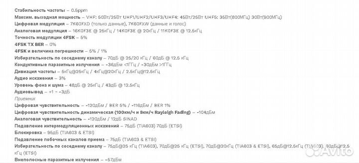 Ретранслятор