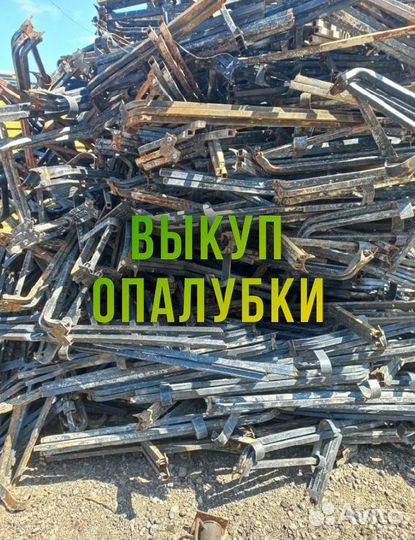 Тренога для стойки б/у