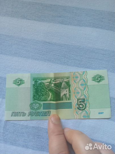 5 рублей 1997 года, трое штук в наличии