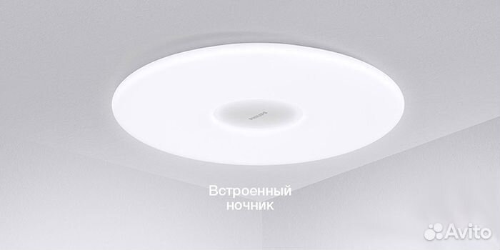 Умный Светильник Philips Mijia 33W