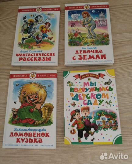 Детские книги