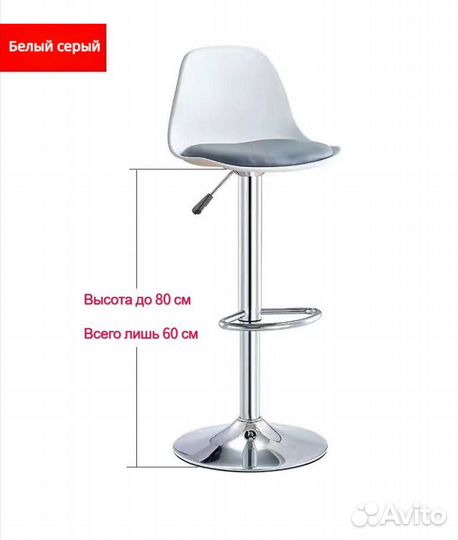 Барный стул