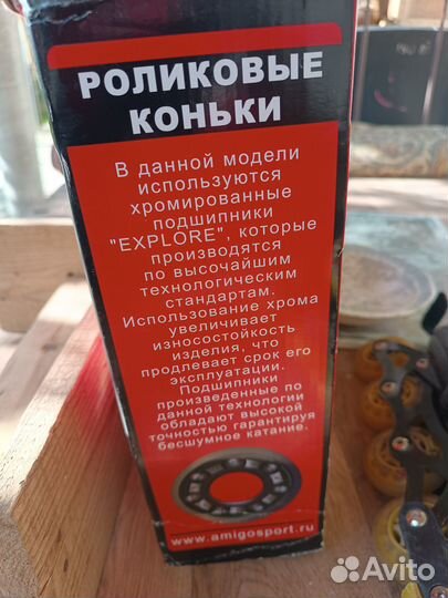 Продам роликовые коньки детские