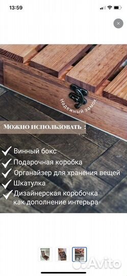 Ящик, коробка, упаковка для бутылок