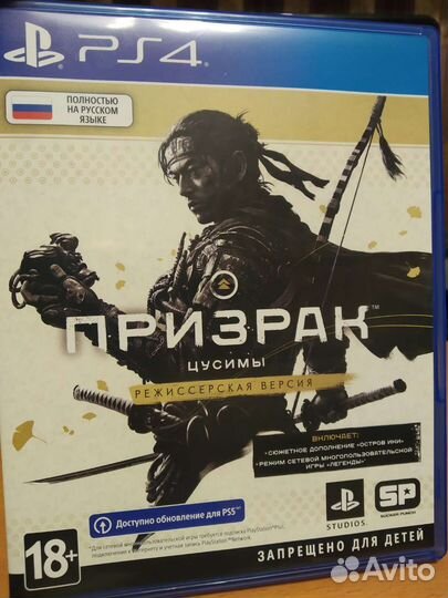 Призрак Цусимы PS4-PS5