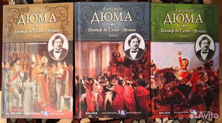 Александр Дюма, 40 книг, 