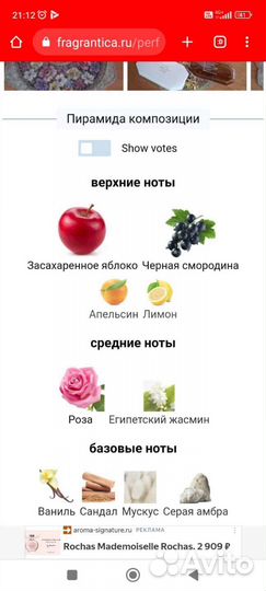 Туалетная вода женская оригинал