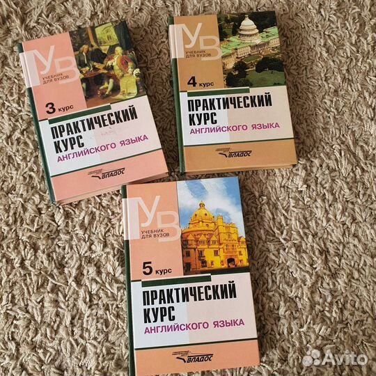 Практический курс английского языка. Аракин