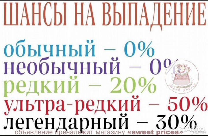 Рандом боксик адопт ми)