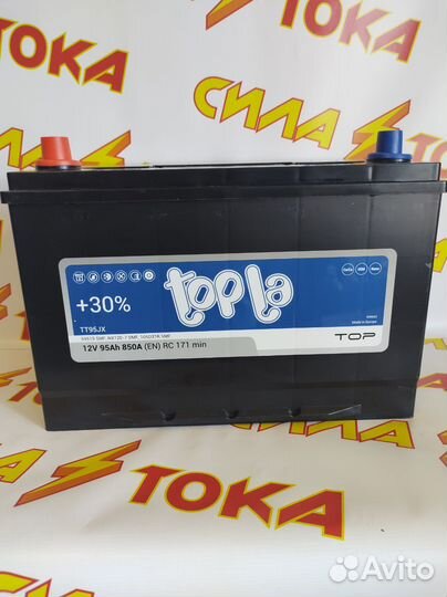 Аккумуляторы Topla 95A Asia Доставка