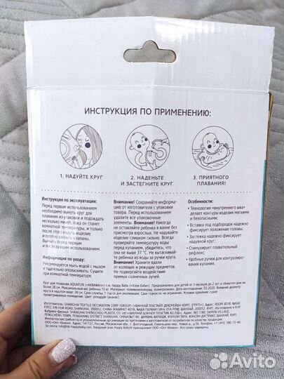Круг для купания