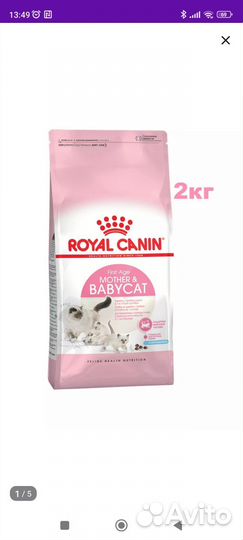 Корм для котят Royal canin motherbabycat