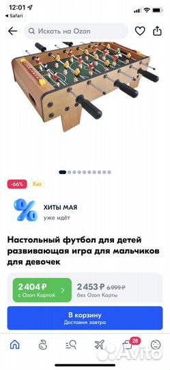 Настольный футбол,бильярд