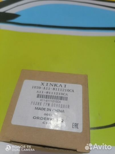 Ролик обводной Chery M11