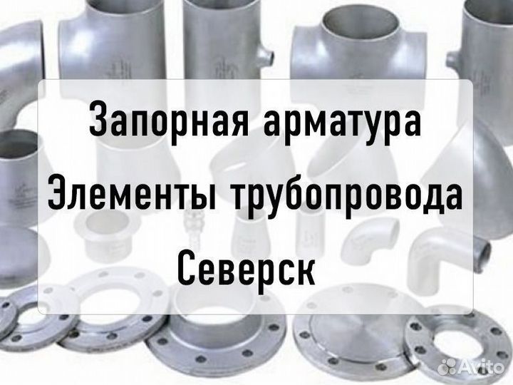 Виброкомпенсатор муфт. Ду 40 reon д-18424