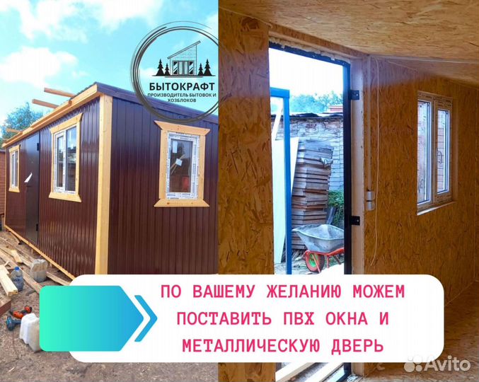 Бытовка утепленная