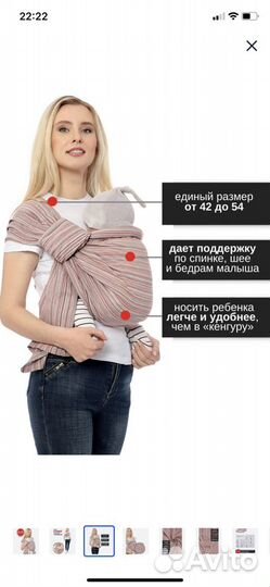 Слинг с кольцами новый