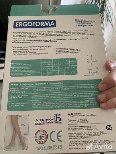 Компрессионные колготки 1 класс