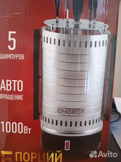 Электрошашлычница новая