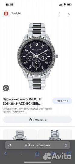 Часы
