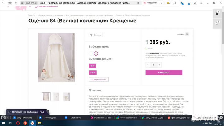 Плед одеяло для крещения