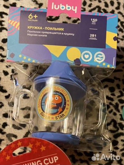 Поильник новый