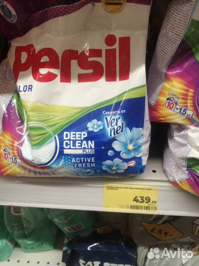 Порошок Persil 1.5 кг