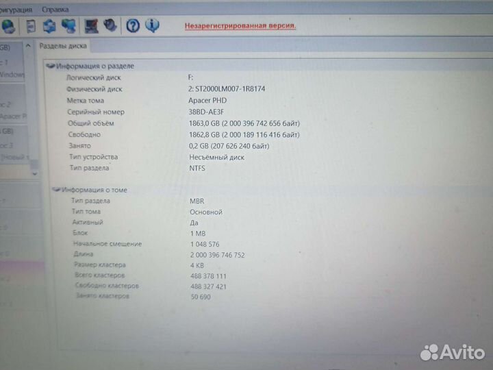 Переносной жёсткий диск