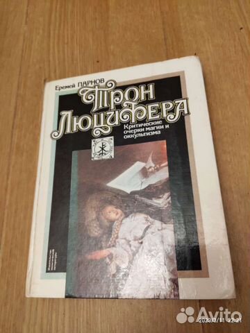 Ромен Ролан. Жан Кристоф. Роман в 4 томах