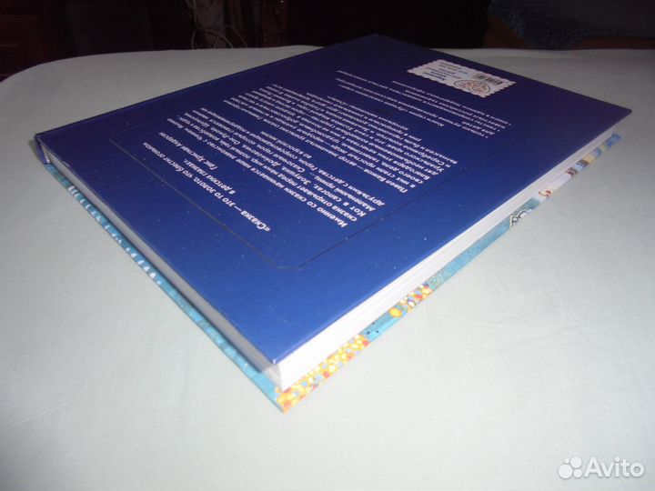 Илл М.Митрофанов Павел Бажов Сказы