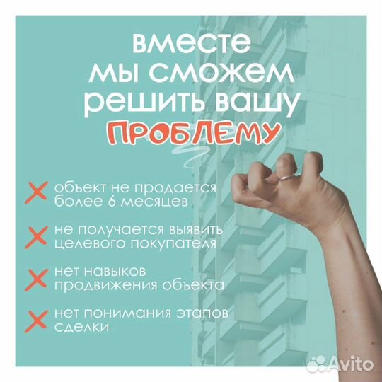 Агент по недвижимости / риэлтор