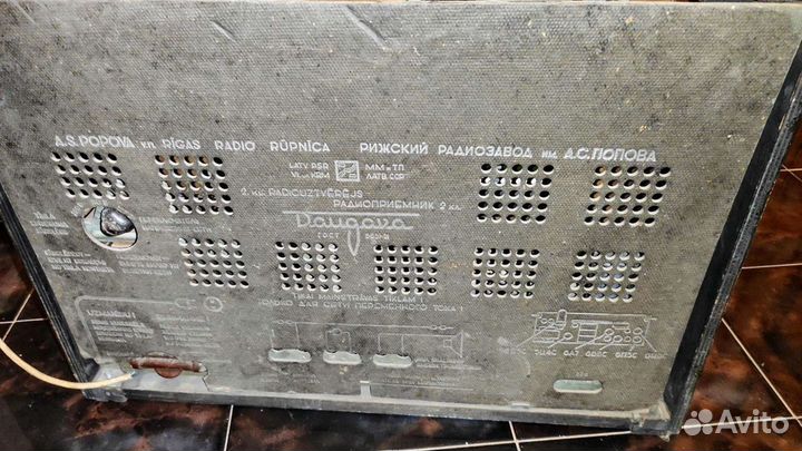 Ламповый приемник Даугава (Daugava)